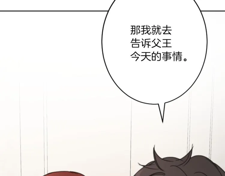 第35话 怒怼 第78页