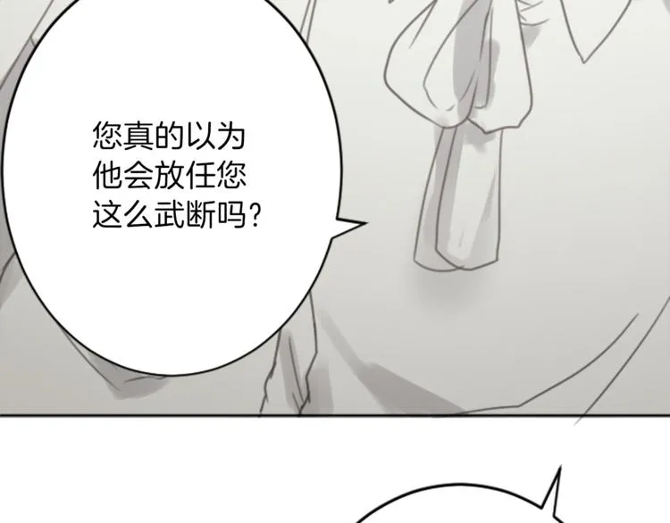 第35话 怒怼 第80页