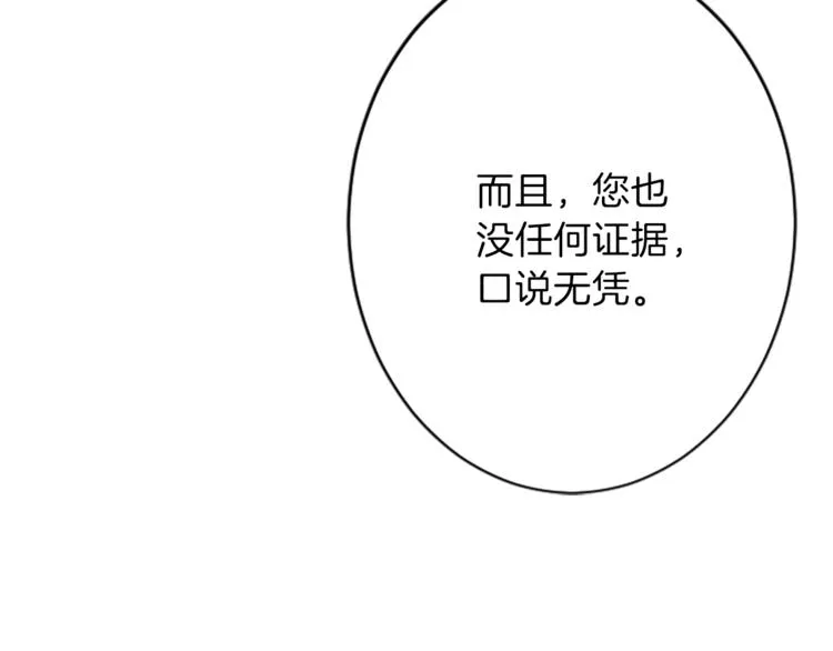 第35话 怒怼 第81页