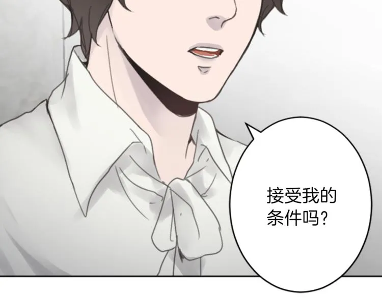 第35话 怒怼 第84页