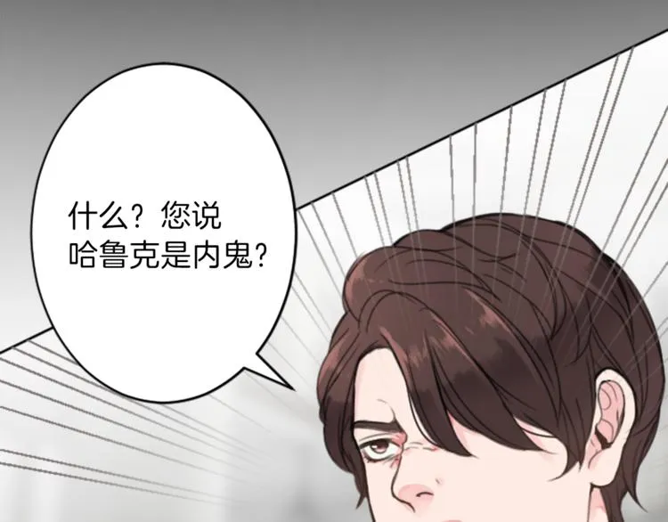 第35话 怒怼 第6页