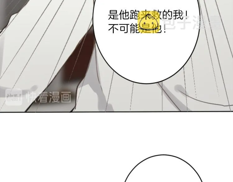 第35话 怒怼 第8页