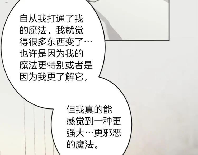 第34话 污蔑 第13页