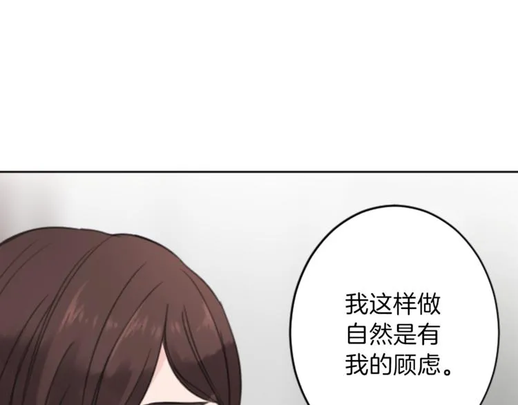 第34话 污蔑 第58页