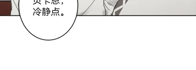第34话 污蔑 第62页