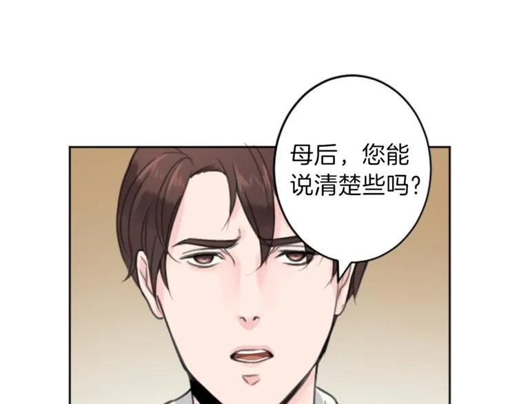 第34话 污蔑 第63页