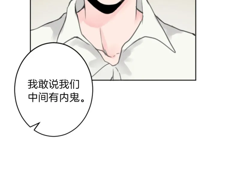 第34话 污蔑 第64页