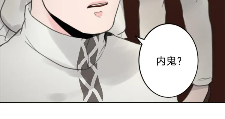 第34话 污蔑 第69页