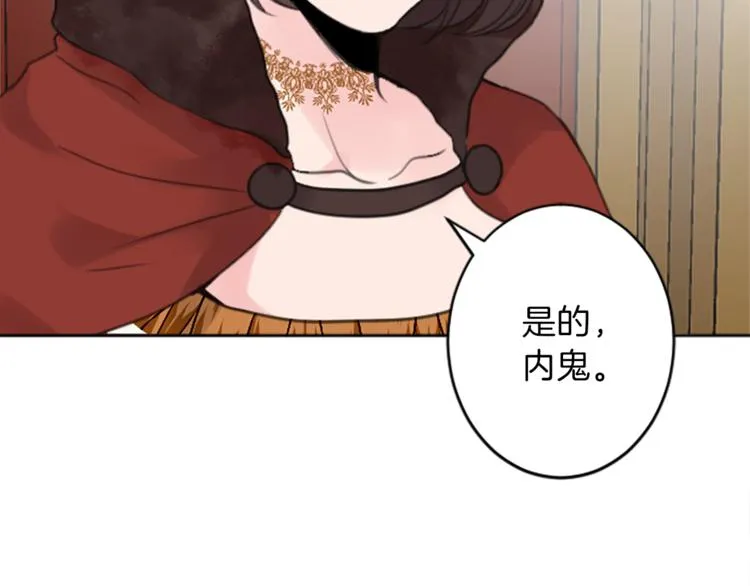 第34话 污蔑 第71页
