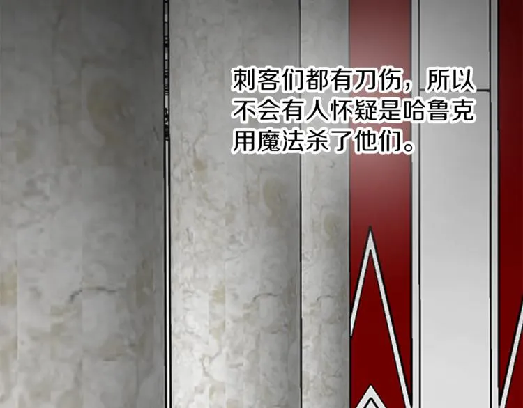 第34话 污蔑 第7页