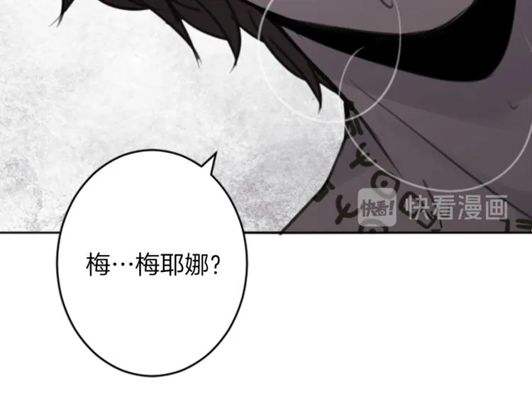 第33话 走火入魔 第143页
