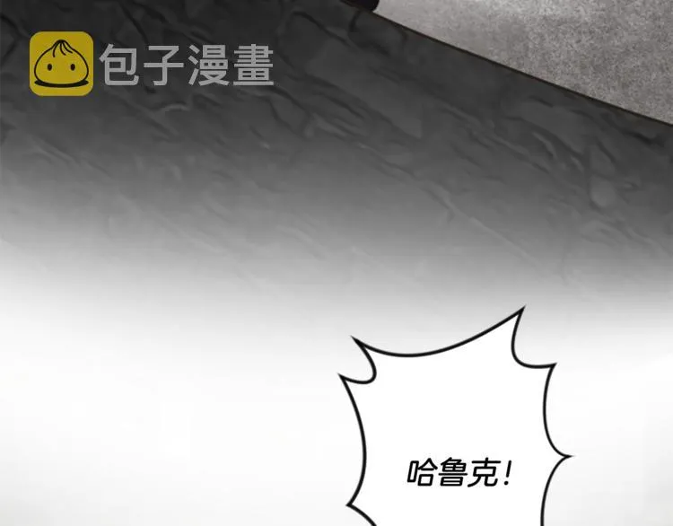 第32话 从魔法到爱情 第13页