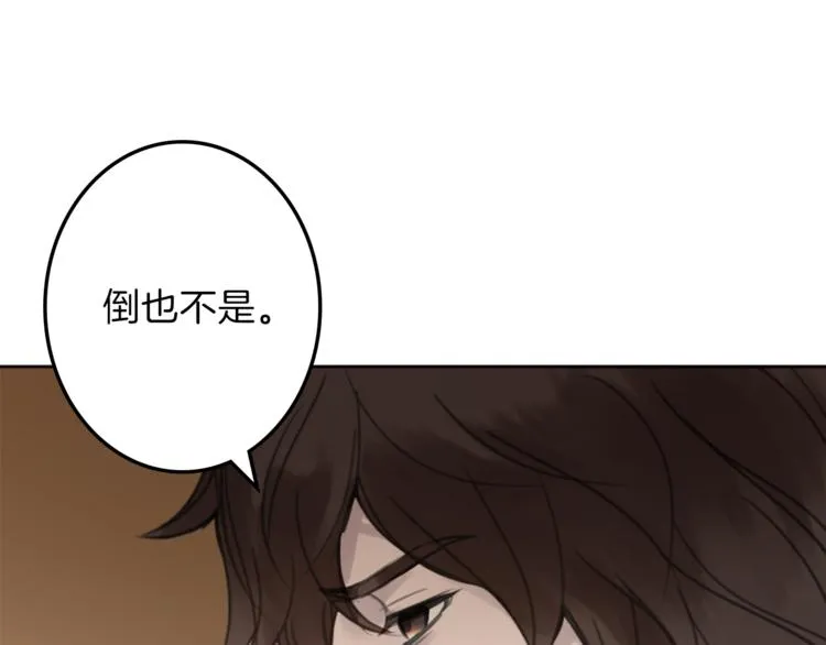 第31话 火女 第21页