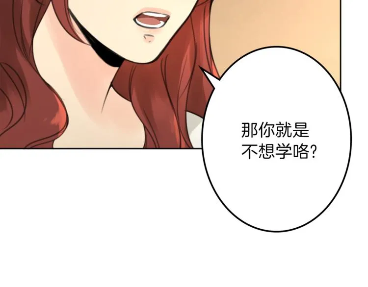第31话 火女 第24页
