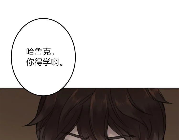 第31话 火女 第25页