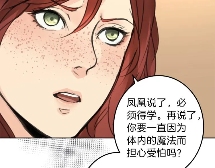 第31话 火女 第30页