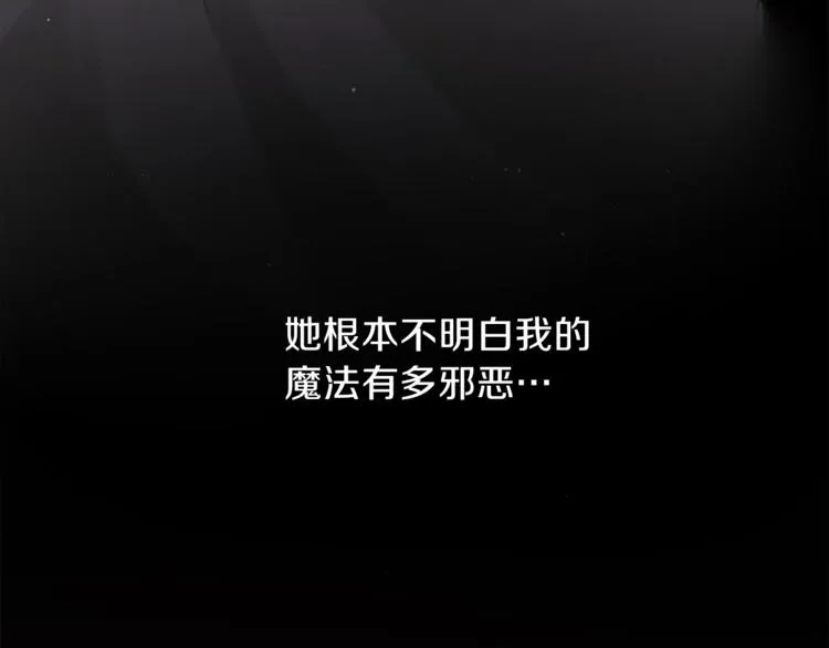 第31话 火女 第34页