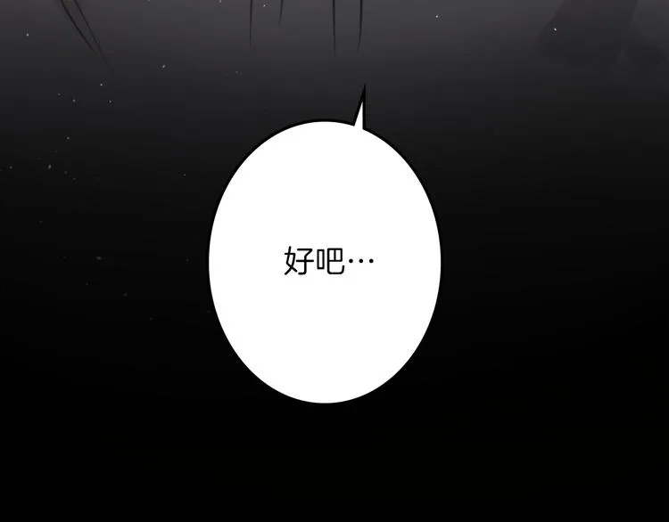 第31话 火女 第38页