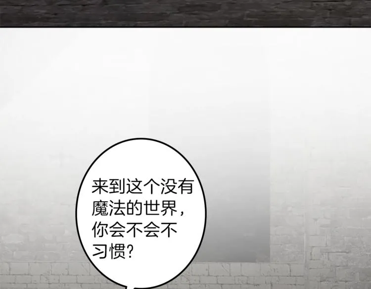 第31话 火女 第44页
