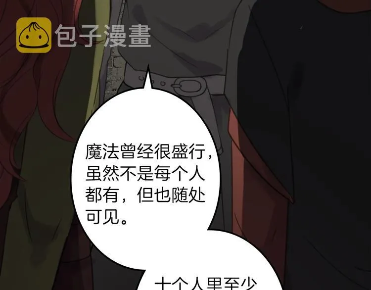 第31话 火女 第46页