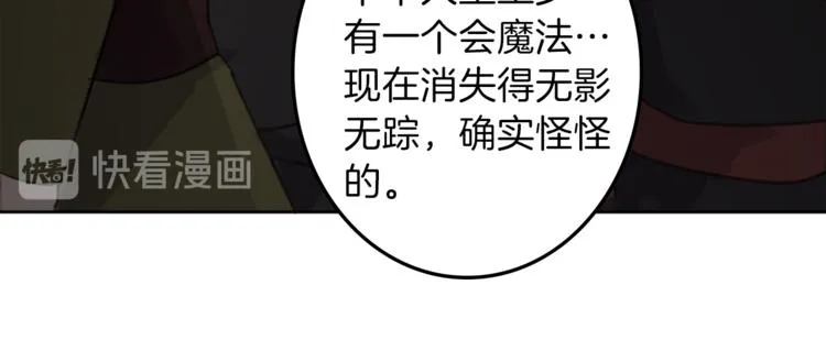 第31话 火女 第47页