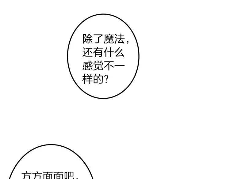 第31话 火女 第48页