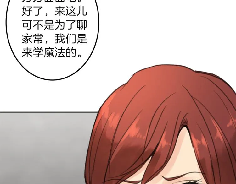 第31话 火女 第49页