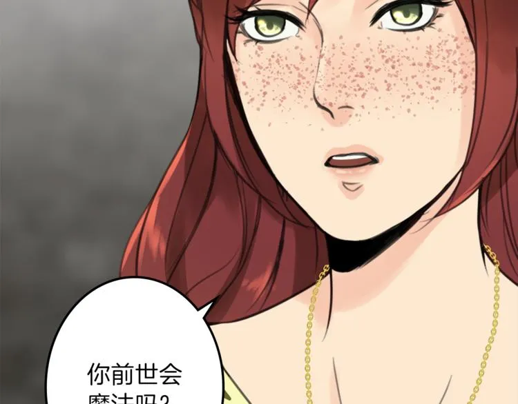 第31话 火女 第50页