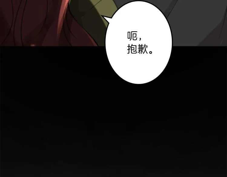 第31话 火女 第55页