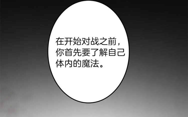 第31话 火女 第56页