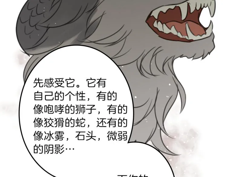 第31话 火女 第59页