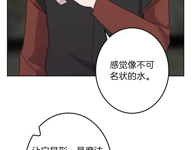 第31话 火女 第66页