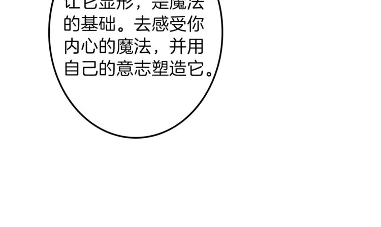 第31话 火女 第67页