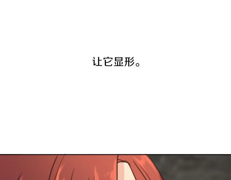 第31话 火女 第69页