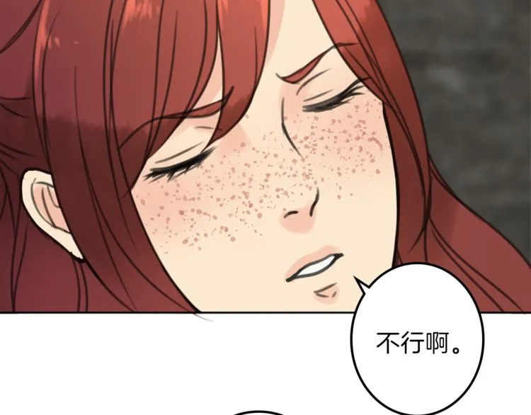 第31话 火女 第70页