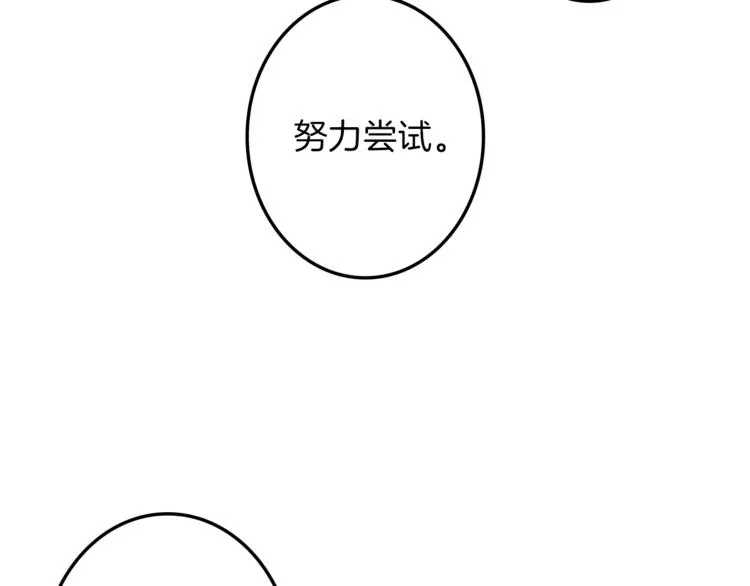 第31话 火女 第71页