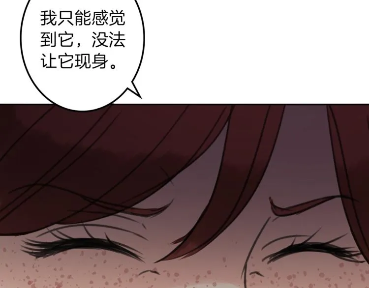 第31话 火女 第72页