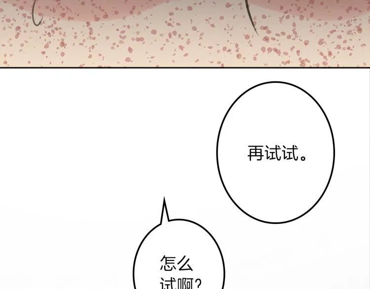 第31话 火女 第73页