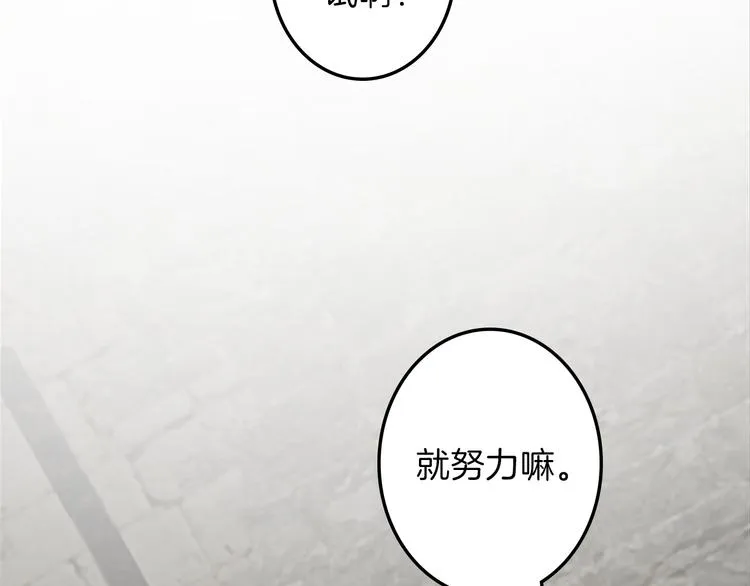 第31话 火女 第74页