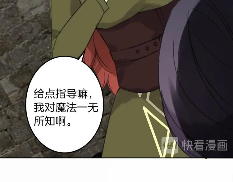 第31话 火女 第76页