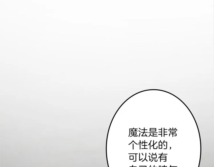 第31话 火女 第78页