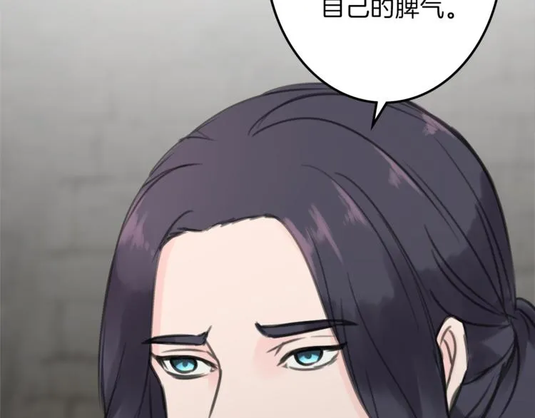 第31话 火女 第79页