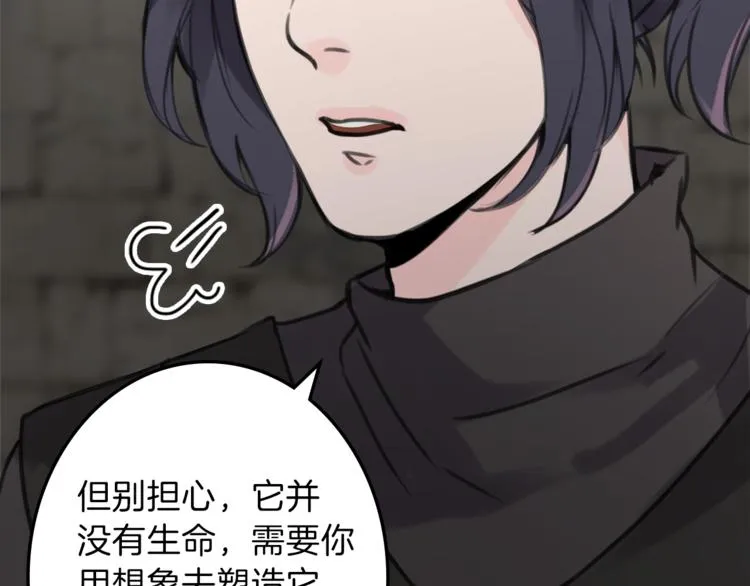 第31话 火女 第80页