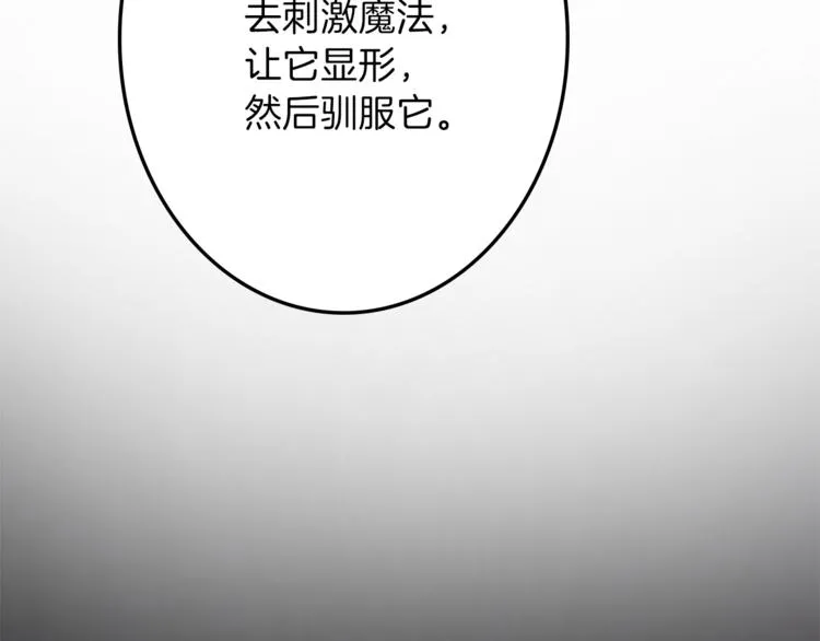 第31话 火女 第83页