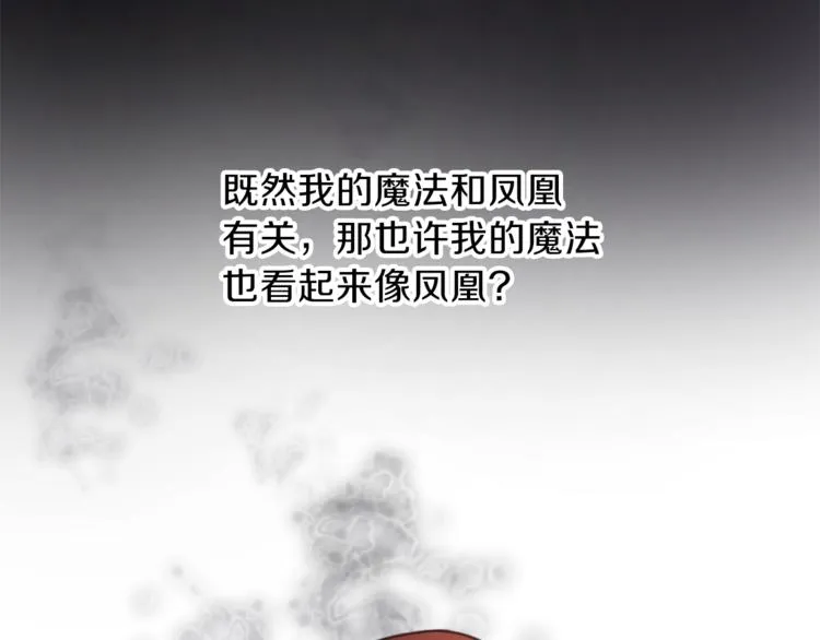 第31话 火女 第85页