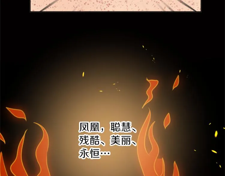 第31话 火女 第90页
