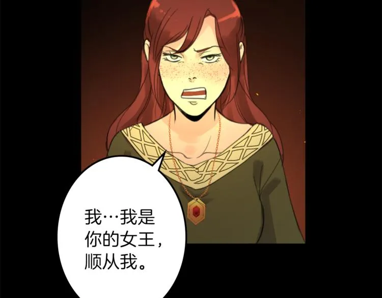 第31话 火女 第106页
