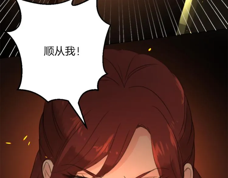 第31话 火女 第110页