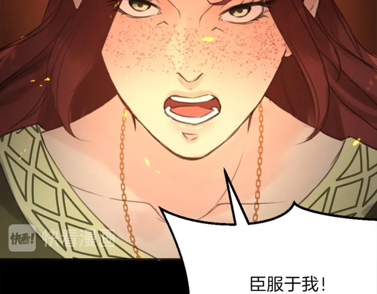 第31话 火女 第111页