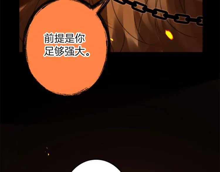 第31话 火女 第115页